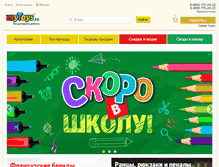 Tablet Screenshot of mytoys.ru